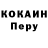 ГЕРОИН гречка Calypso ff