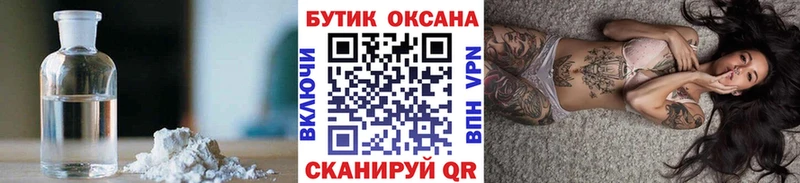 БУТИРАТ BDO 33% мега ССЫЛКА Похвистнево