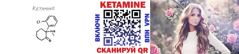 КЕТАМИН ketamine  дарк нет клад  Похвистнево  купить закладку 