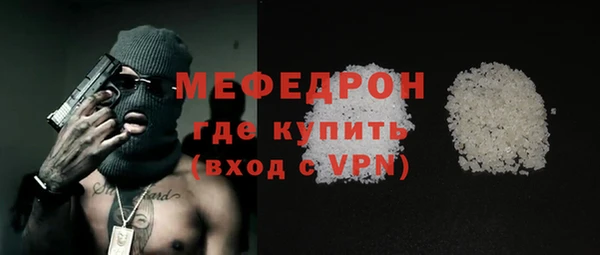 меф Новозыбков