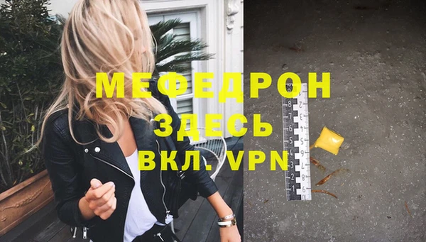 мефедрон мука Алексин