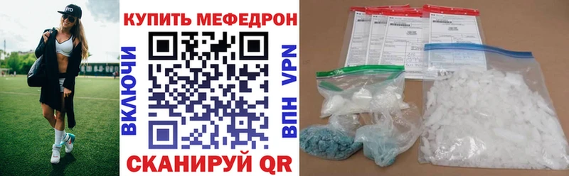 Меф кристаллы Похвистнево