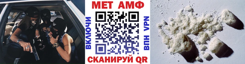 Первитин Methamphetamine  Похвистнево 